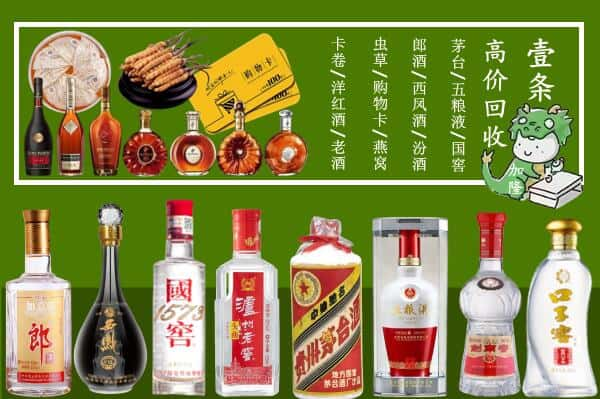 紫阳县回收名酒哪家好