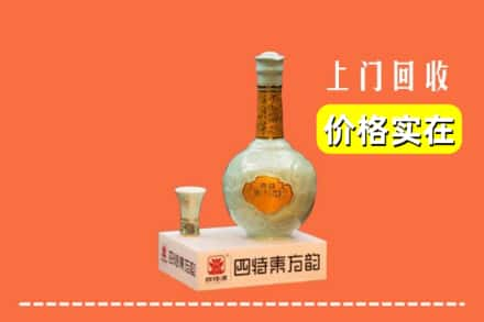 紫阳县回收四特酒