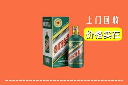 紫阳县回收纪念茅台酒