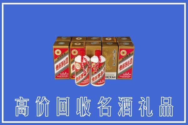 高价收购:紫阳县上门回收茅台酒多少钱